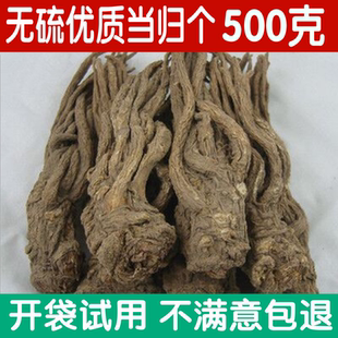 岷县整个全当归 500克 包邮纯非天然野生可搭配黄芪党参