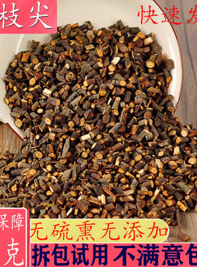 桂枝 嫩条无硫桂枝500克包邮 桂枝尖 桂枝粉  中草药材大全