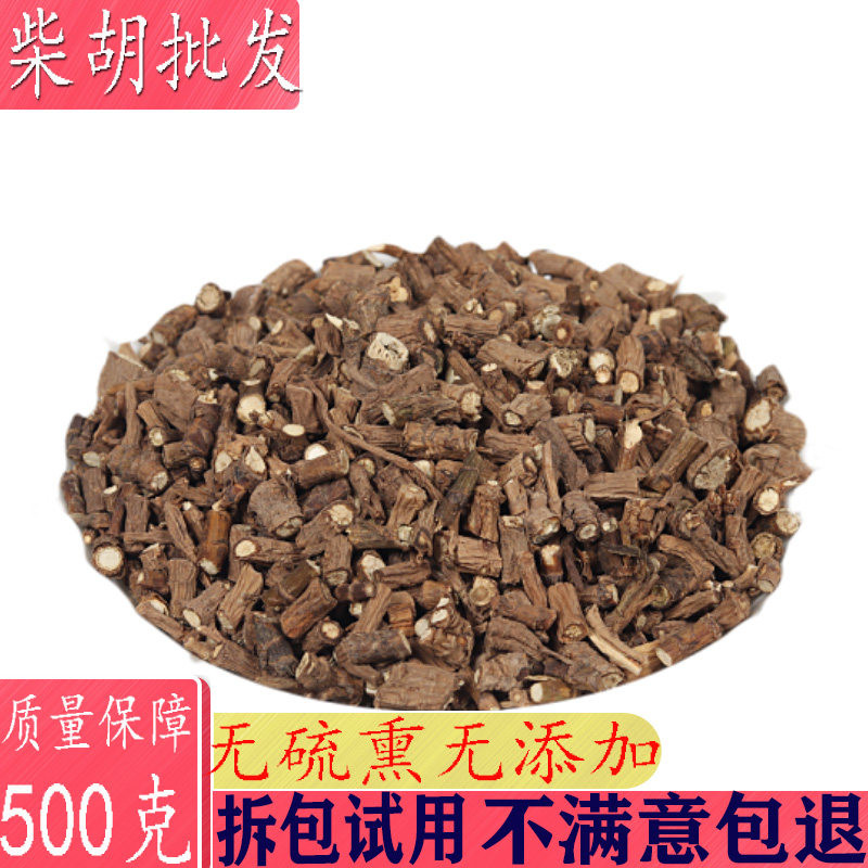 中药材  柴胡  藏柴胡 北柴胡 黑柴胡 感冒 500g包邮 中草药大全