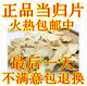 当归片 当归野生特级正品 全当归片 包邮 黄芪茶 500克 当归中药材