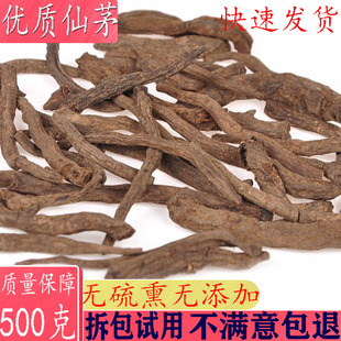 野生仙茅 仙矛仙茅根地棕根独脚仙茅独仙毛男性500克包邮