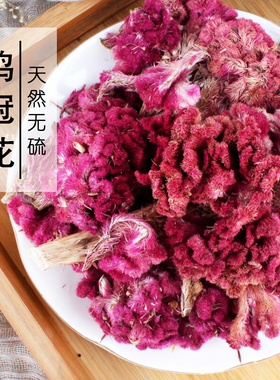 鸡冠花中药材500克凤尾鸡冠花干花茶红色鸡关花鸡观花鸡鸡冠头