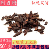 醋制香附片炙香附 中药材制香附片500克 包邮 另有生香附