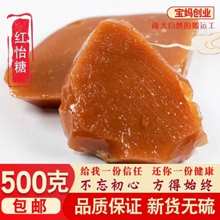 饴糖药用麦芽糖小建中汤红饴糖手工固体饴胶糖中药材引子散装怡糖