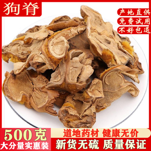 中药材狗脊500克包邮 金毛狗脊 金毛狗 苟脊 猴毛头 另有烫狗脊