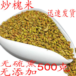 中药材炒槐米  炒熟槐米 槐米茶国槐茶叶槐米干 熟槐米500克包邮