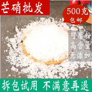 芒硝500克包邮医用正品中药材店铺可芒硝粉回奶朴硝皮硝店有大黄