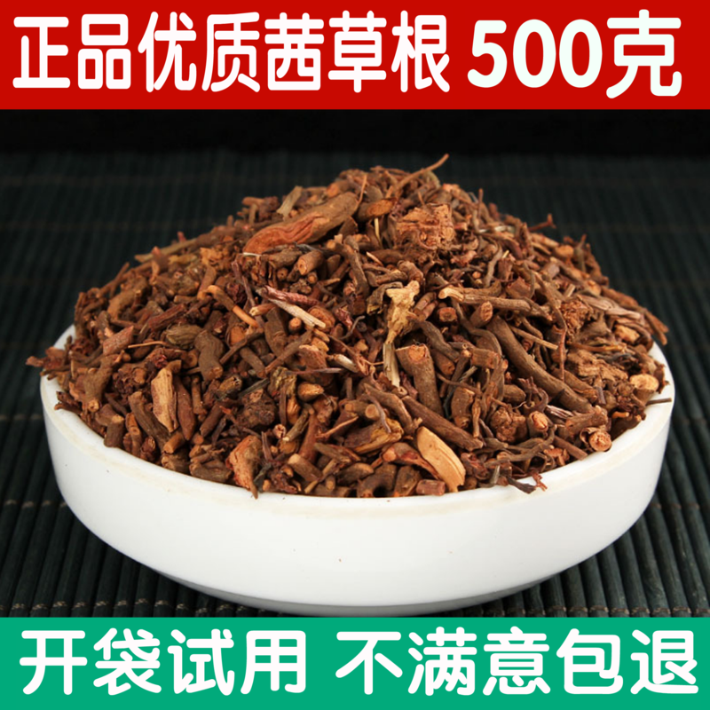 野生茜草根血见愁过山龙中药材