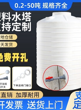 加厚塑料水塔PE水箱储罐大容量水桶化工搅拌桶户外10/20/30/50吨