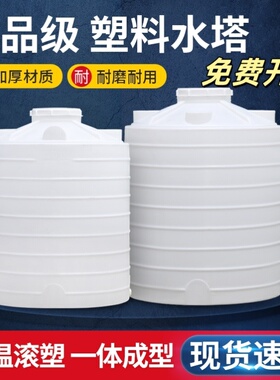 加厚塑料水塔储水罐食品级塑料水桶pe大容量耐腐蚀储水桶卧式水塔