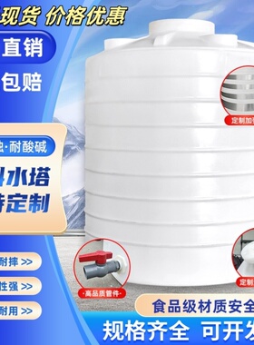 大号塑料水塔加厚储水罐大容量水桶2000升pe水箱1/5/10吨立式户外