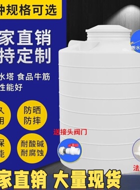 加厚塑料水塔储水罐水桶大号牛筋PE桶家用食品级1/2/3/5/10吨