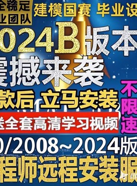 MATLAB软件远程安装包服务2022/2023/2024a/b中英文版本教程下载