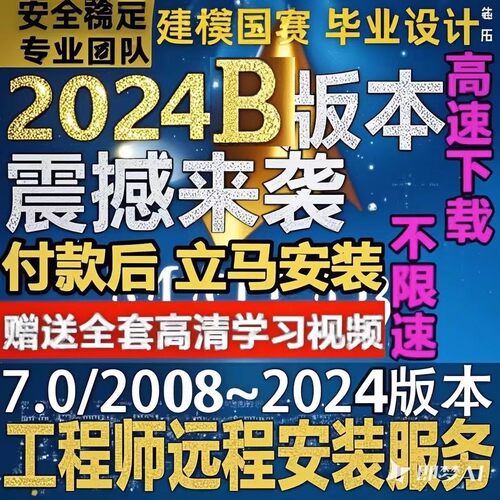 MATLAB软件远程安装包服务2022/2023/2024a/b中英文版本教程下载