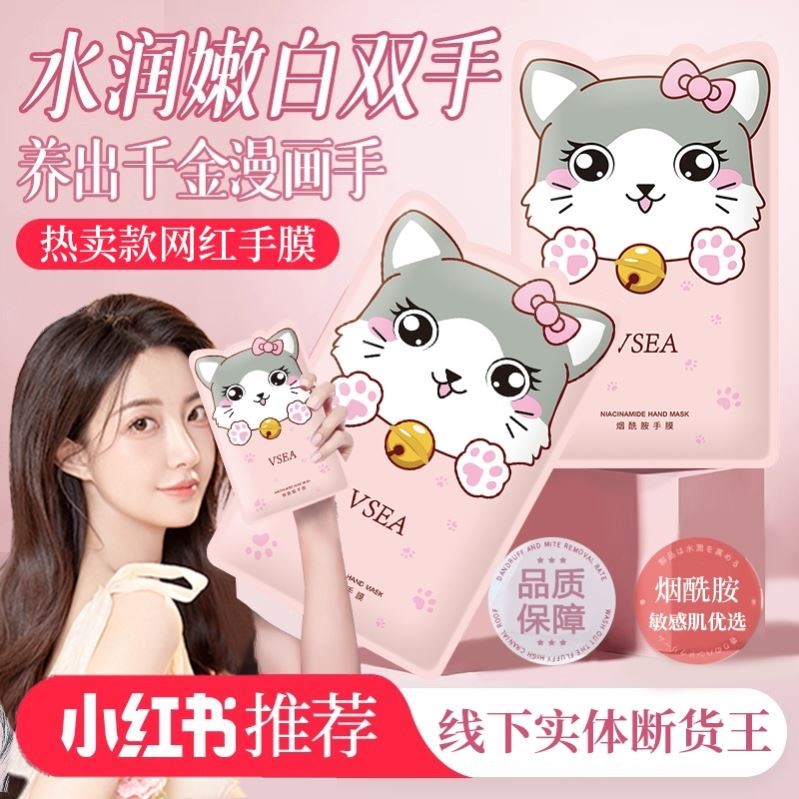 VSEA修护手部手膜冬季保湿补水猫爪细嫩双手细纹护理去死皮去角质