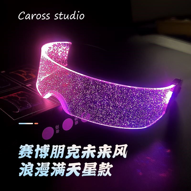 赛博朋克科幻led发光眼镜未来科技感酒吧蹦迪网红表演拍照超炫酷