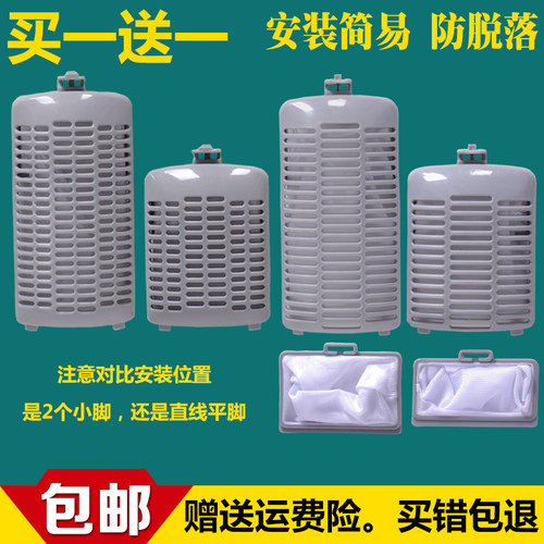 适用天鹅洗衣机过滤网袋TB90-1368WG TB90V60WD TB80V21D小网兜