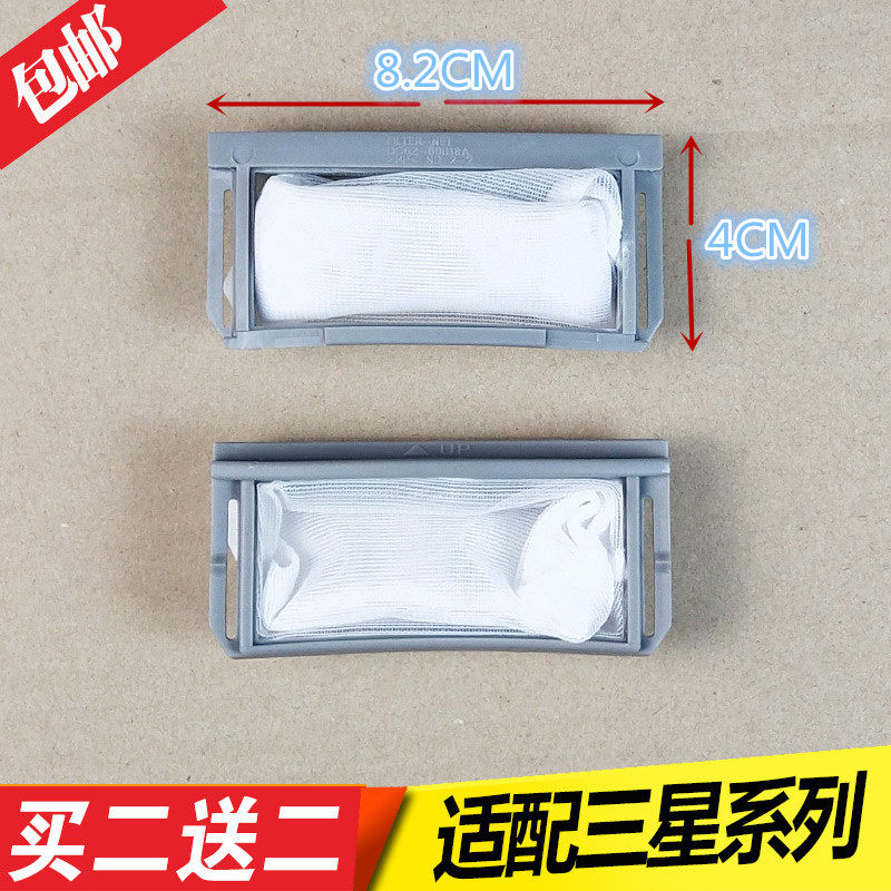 适用三星全自动洗衣机过滤网袋XQB30-UBS XQB30-F88X内置垃圾布兜