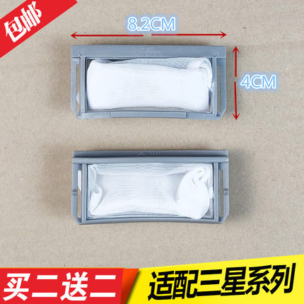 适用三星全自动洗衣机过滤网袋XQB30-UBS XQB30-F88X内置垃圾布兜