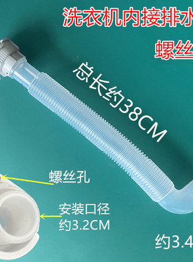 适用松下洗衣机XQB65-Q76331/Q76H2F/Q86H2R/TA6331内接管排水管