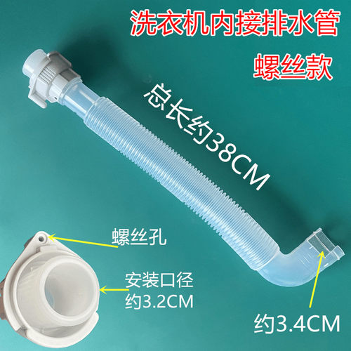 适用松下洗衣机XQB65-Q76331/Q76H2F/Q86H2R/TA6331内接管排水管