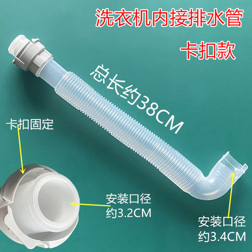 适用松下洗衣机XQB55-H541U/H561U/K511U/P505U内接管排水连接管