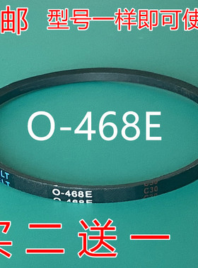 适用金松洗衣机皮带XQB75-M750R XQB80-E8280三角传动带O-468E