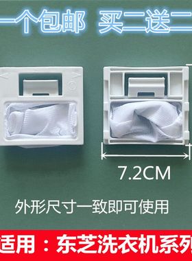 适用东芝洗衣机过滤网袋XQB50-602GL XQB60/65-EFDB布兜XQB70-EFD