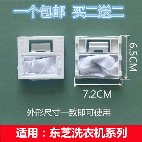 适用东芝洗衣机过滤网袋XQB50-602GL XQB60/65-EFDB布兜XQB70-EFD