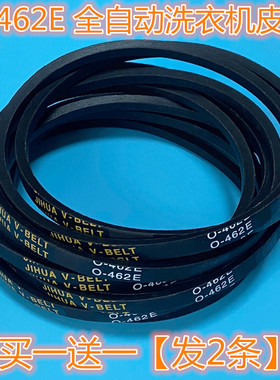适用T XQB50-39SP/121AS/36SP/9SA/188SA洗衣机皮带CL三角带O-462
