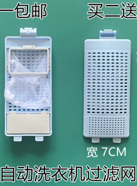 适用T洗衣机过滤网袋XQB60-F101 55-1678NS 70-F101/36SP垃圾盒CL