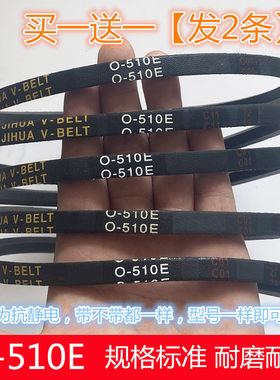 适配洗衣机三角皮带