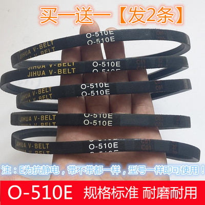 适配洗衣机三角皮带