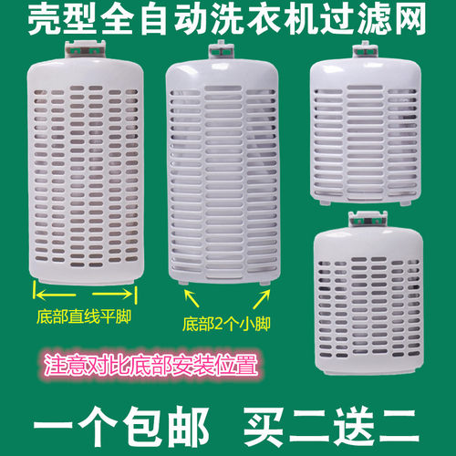 适用天鹅洗衣机过滤网袋TB75-V1058DH TB55-X2588G内漏网盒小网兜