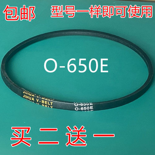 三角带橡胶半自动洗衣机皮带