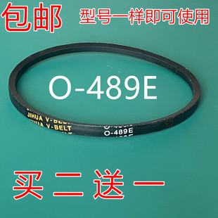 D588G三角传动带O XQB80 489E D666GY 适用中欧洗衣机皮带XQB100
