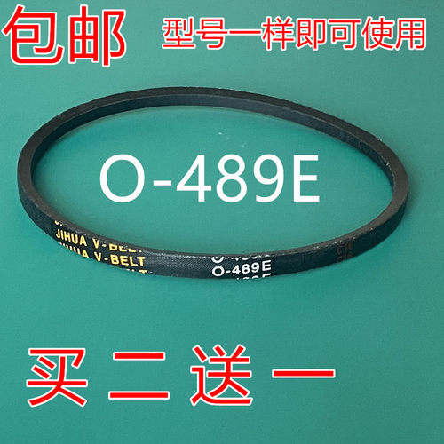 适用中欧洗衣机皮带XQB100-D666GY XQB80-D588G三角传动带O-489E