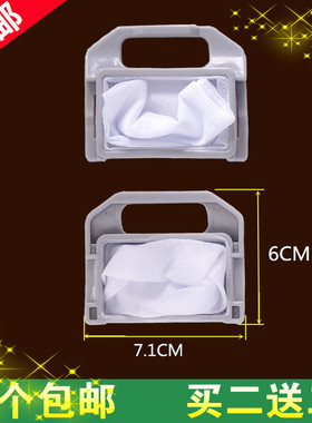 适用金羚洗衣机过滤网袋XQB35-17 XQB45-308 308J/368F内垃圾布兜