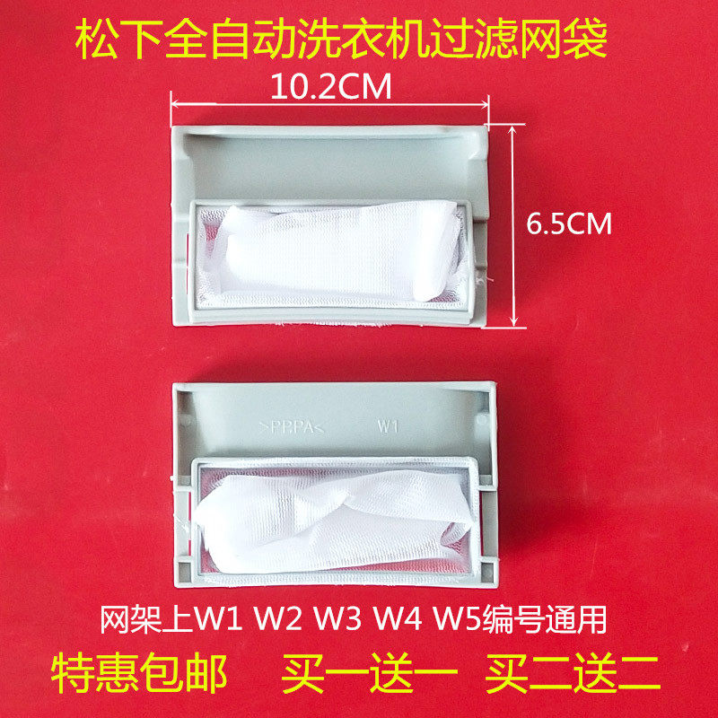适用松下6.5kg洗衣机过滤网袋xqb65-q675u p621u内置垃圾布兜网兜