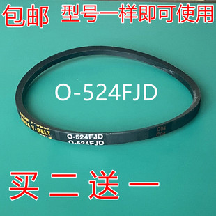 5138 526 M725 M723 M1056 M1055 524适用三洋洗衣机皮带XQB65