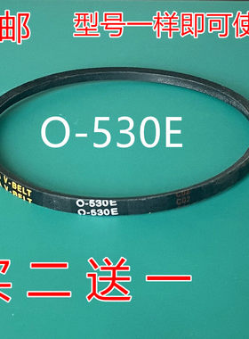 适用奥克斯洗衣机皮带XPB30-38迷你小机型三角传动带JIHUA O-530E