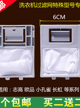 适用T XQB50-121AS/21SP/188SA/21ESP洗衣机过滤网 内网CL垃圾袋