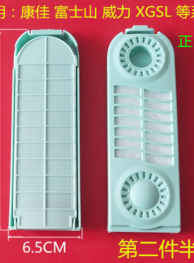 适用美菱洗衣机XQB68-8093VC XQB75-19LQ1过滤网盒桶内线屑收集器