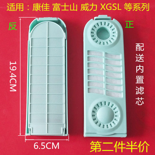 适用美菱洗衣机XQB68-8093VC XQB75-19LQ1过滤网盒桶内线屑收集器