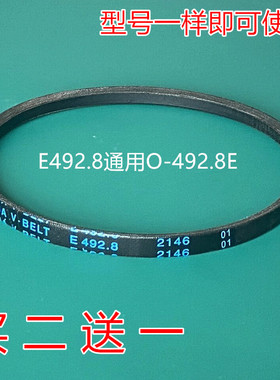 适用松下洗衣机皮带XQB80-X800N/H8252/F8252/T8221通用EO-492.8E
