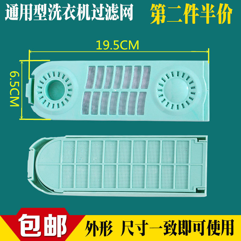 适用于荣事达全自动洗衣机幸福久久系列过滤网配件XQB65-731G滤盒