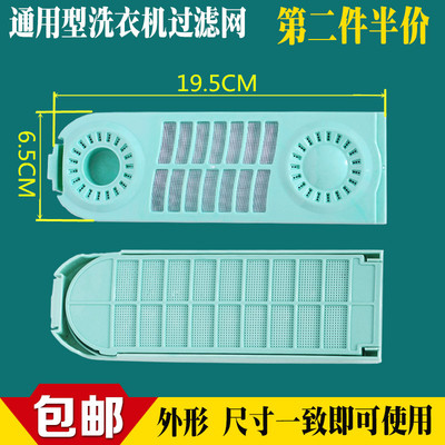 适用于康佳洗衣机过滤网XQB80-591 XQB60-526内网过滤盒 过滤器