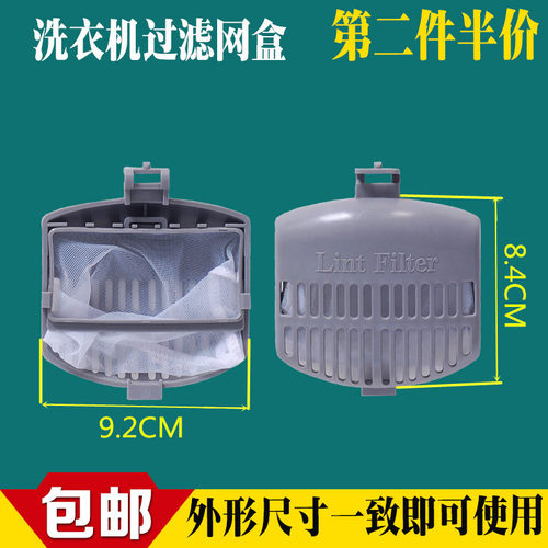 适用海信洗衣机过滤网盒WB70-L232 XQB75-V6702L内网袋 垃圾网盒