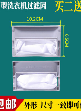 适用松下6.5公斤洗衣机过滤网袋配件 XQB65-Q76231 内网垃圾网袋
