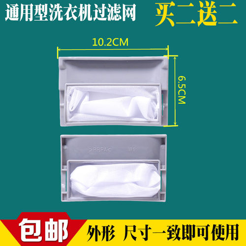 适用松下6.5公斤洗衣机过滤网袋配件 XQB65-Q76231 内网垃圾网袋